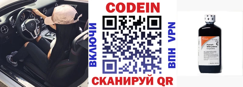 купить наркоту  KRAKEN вход  Кодеин Purple Drank  Островной 