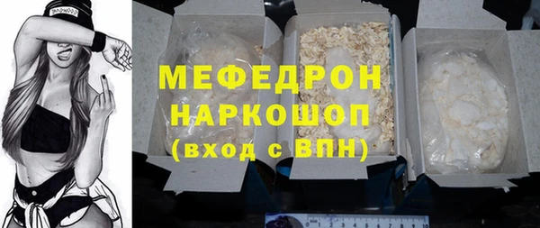 стафф Горняк